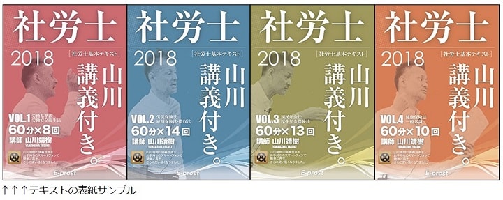 山川靖樹のテキスト・問題集